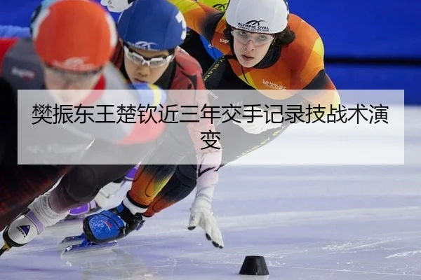 fan-zhen-dong-wang-chu-qin-jin-san-nian-jiao-shou-ji-lu-ji-zhan-shu-yan-bian-2-654.jpg