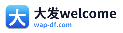 大发welcome